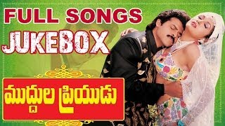 Muddula Priyudu ముద్దుల ప్రియుడు  Movie  Full Songs Jukebox  Venkatesh Ramya Krishna Ramba [upl. by Yknarf293]