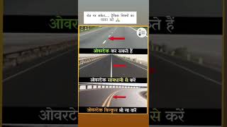 road white line rules roadline roadrules trafficpolice trafficrules todaynews dailynewshorts [upl. by Laux]