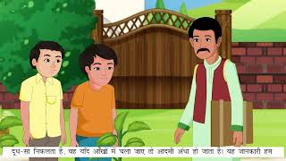 Amoli Hindi Reader Ver 2 Class 7 Chapter 11 Shap Mukti शापमुक्ति  Full Marks Pvt Ltd [upl. by Ohcamac476]