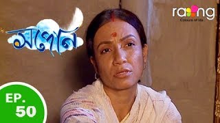 Xapon  সপোন The Dream  19th June 2018  Full Episode  No 50 [upl. by Johannessen]