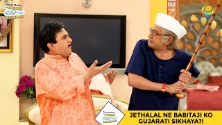 Jethalal Ne Babitaji Ko Gujarati Sikhaya I Taarak Mehta Ka Ooltah Chashmah I तारक मेहता  Ep 3091 [upl. by Aeuhsoj]