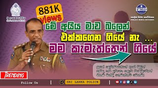 පුතේ දෙමාපියන්ගේ ඇස් වලින් කවද හරි දවසක කදුළු වැට්ටුවොත් ඒකට වන්දි ගෙවන්නම වෙනවා  මනෝජ් සමරසේකර [upl. by Aztin]