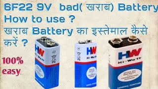 How to use bad 6F22 9v battery Best use with practical [upl. by Foulk720]