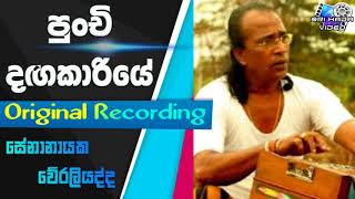 Punchi Dagakariye  Original Recording  Senanayaka Weraliyadda [upl. by Severin]