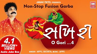 સખી રી  ઓ ગોરી  ૪ ગરબા  Sakhi Ree O Gori  4  Fusion Nons Stop Garba  Appu  Garba Songs [upl. by Gram]