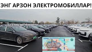 Энг арзон электромобил Тошкент Eng arzon elektromobil Toshkent [upl. by Nonnaihr]