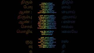 oru ooril azhage songshortvideo tamil love song tamilsong music [upl. by Ganley]