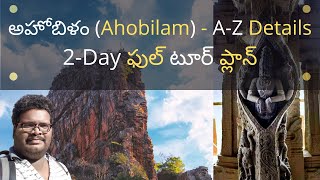 అహోబిలం ఉగ్రస్థంభం పూర్తి చరిత్ర  History of Ahobilam Temple  Hidden Secrets About The Ahobilam [upl. by Lipp]