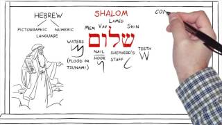 quotShalomquot in ancient Hebrew [upl. by Herv602]