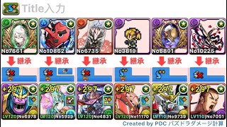 Puzzle amp Dragons  Ganesha Ranking  270 100 [upl. by Ettezyl364]