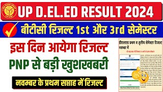 Up deled 1st sem result 2024  Up deled 3rd sem result 2024  updeled exam result kab ayega [upl. by Adelina315]