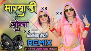 New Marwadi Song Dj Remix  New Rajasthani Dj Song 2024 3Dj  New Rajasthani Viral Dj Song 2024 [upl. by Suiram537]