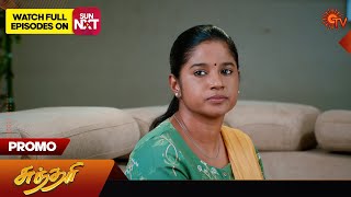 Sundari  Promo  09 February 2024  Tamil Serial  Sun TV [upl. by Aubarta]