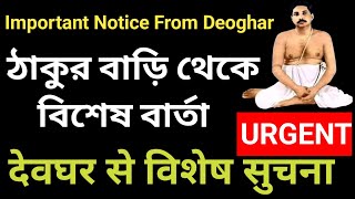 Anukul Thakur Satsang Ashram Deoghar Important Notice [upl. by Janetta]