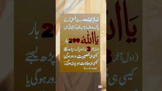 How to fulfill Hajat  Before Namaz e Jumma ubqari trending jummamubarak shorts ytshorts [upl. by Viviane]