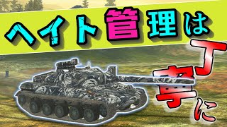 【ゆっくり実況】角が取れて超扱いやすくなったAMX 30B【WoTBlitz】 [upl. by Eisen]