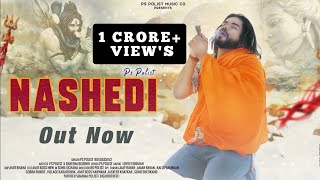 NASHEDI   Official Video  Singer Ps Polist Bhole Baba Latest Song 2022 Chillam Album 1st Song [upl. by Chirlin990]