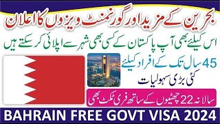 Bahrain Government Jobs for Pakistani  OEC Bahrain Jobs 2024 Apply Online  Bahrain Work Visa 2024 [upl. by Joyann740]