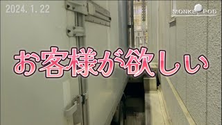 20240122 【売れなきゃねぇ～ 】 「お花屋」 と言うか 「仲卸」です。 花を必要とするすべての方どうぞお越しください。 [upl. by Birch]