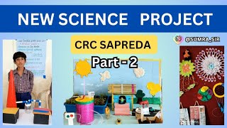 new science project  science fair  વિજ્ઞાનના પ્રયોગો  crc sapreda  2024  part 2 [upl. by Aniar]