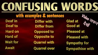 Confusing words  Confusing words with prepositions [upl. by Taryn]