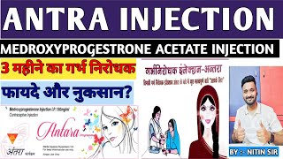 Antara Injection अंतरा CONTRACEPTIVE METHODFAMILY PLANNING contraceptives familyplanning [upl. by Ilatfen751]