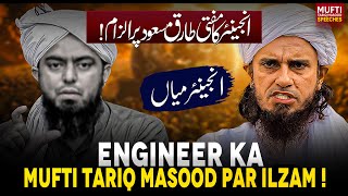 Engineer Ka Mufti Tariq Masood Par Ilzam  Enginer Mian   Mufti Tariq Masood Speeches 🕋 [upl. by Stewart]