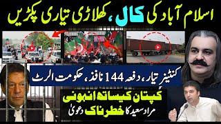 Islamabad High Alert Section 144 PTI Protest Call Shahbaz Govt Murad Saeed claim Kaptan Adiala Jail [upl. by Lahcsap122]