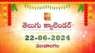 June 22 2024 Telugu Panchangam Calendar తెలుగు పంచాంగం 2024 జూన్ 22 [upl. by Bernadina]