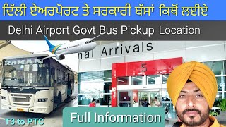 Delhi Airport To Punjab Govt Bus Stop Location  Full Information  Shuttle Bus  DesiLuxuryVlogs [upl. by Webster889]