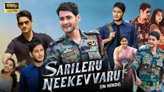 Sarileru Neekevvaru Full Movie Hindi Dubbed  MaheshBabu RashmikaMandanna  HD Review amp Facts [upl. by Letnuahc]