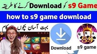 S9 game download Karne Ka Tarika  S9 game game kaise download Karen  how to download S9 game [upl. by Norrej562]