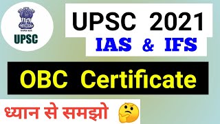 OBC Certificate for UPSC 2021 [upl. by Selec]