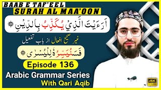 MISAAL IN BAAB E TAFEEL  باب تفعیل  ثلاثی مزید فیہ  Arabic Grammar Series  Ep  136  Qari Aqib [upl. by Friederike]