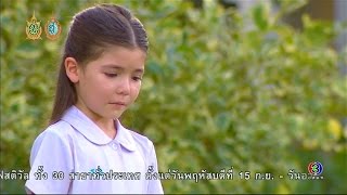 ปุ๊กกี้หิว T T  ดวงใจพิสุทธิ์  TV3 Official [upl. by Eidnahs140]