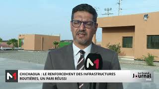 Chichaoua  Le renforcement des infrastructures routières après le séisme d’Al Haouz un pari réussi [upl. by Ianthe]