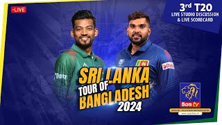 🔴 SRI LANKA TOUR OF BANGLADESH 2024  3rd T20  Live Studio Discussion amp Scorecard  09032024 [upl. by Aible]