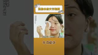 洗臉巾的文字陷阱洗臉巾 警惕 科普 抖音小助手 [upl. by Season]