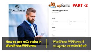 How to use reCaptcha in WordPress WPForms [upl. by Annayat]