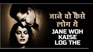 Jaane wo kaise log the jinke pyar ko pyar mila  Pyaasa  Guru dutt  Hemant kumar [upl. by Gearard]