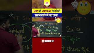 RRB NTPC Anivarya Series By MD Classes  RRB NTPC Classes  MD Classes Satyam Sir mdclasses [upl. by Henryson]