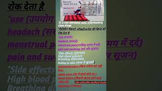 Naproxen Tablet 500mg youtubeshorts ytshorts studentdoctor pharmacist medicalstudentskuldeeptb [upl. by Bautista]