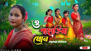 O Pahariya Mon Dance Cover II ও পাহাড়িয়া মন II II Ponob Dance [upl. by Josepha]