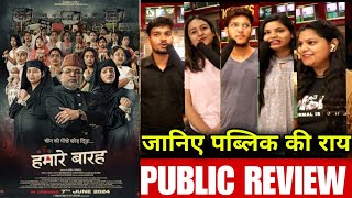 Hamare Baarah Movie Public Review  Hamare Baarah Movie Public Review  Annu Kapoor HamareBaarah [upl. by Herson127]