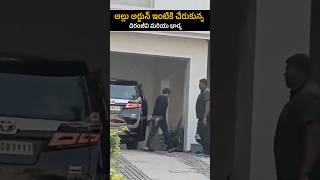 Chiranjeevi And His Wife Visuals At Allu Arjun House  Allu Arjun Arrest  Chikkadpally  AC [upl. by Enneirda]