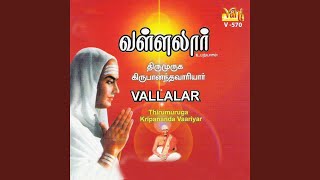 Vallalar Upanyaasam Part 1 [upl. by Gnauq]