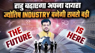 राहु बढ़ाएगा अपना दायरा  ज्योतिष INDUSTRY बनेगी सबसे बड़ी  SUNEEL KUMAR  THE ASTRO OPD [upl. by Jonina]