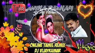 Elantha Palam song remix tamil  Tamilremixsongs  Vijay  Madhurai Song  BY Online Tamil Re [upl. by Mosley]