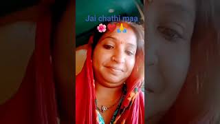 song swrgie sardha sinaha 🌺🙏🌺 kariha chamaa chathi maiya 🌺 [upl. by Fronnia]