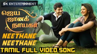 Neethane NeethaneNuvvele Nuvvele  Jaya Janaki Nayaka  Tamil Video Song 2021 [upl. by Maletta]